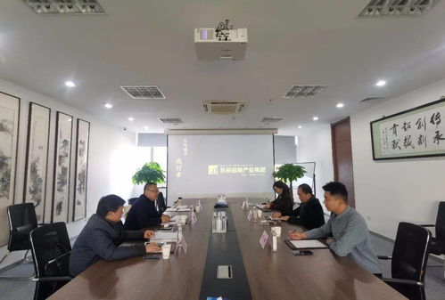 市文投公司赴蘇州考察，深化文化產(chǎn)業(yè)合作新篇章